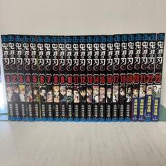 鬼滅の刃　1-23巻　全巻セット