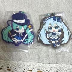 初音ミク　雪ミク　あそーと　ラバーマスコット　2個セット