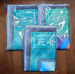 【希少】 遊戯王 死者蘇生 namco ナムコ バスタオル 遊戯王 死者蘇生 バスタオル ナムコ限定