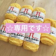 ハマナカシルキー〈スラブ〉　カシミロン60% 綿40% 25g 6玉+20g