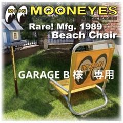 89's MOONEYES Beach Bhairムーンアイズ チェアー✖️2脚 89's MOONEYES Beach Bhairムーンアイズ ビーチチェアー - メルカリ