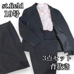 ⭐️最終値下げ⭐️st.field ビジネススーツ　3点　1B グレー　19号 m11305333514_1.jpg?1716008501