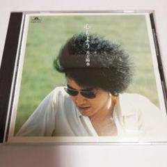 井上陽水 心もよう CD1枚です。