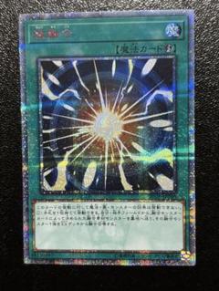 遊戯王　超融合　25th 2枚 超融合 | ウルトラ | ドラゴンスター | 遊戯王