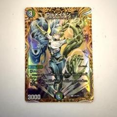 25RP2 Disメイデン 金トレジャー 4枚 25RP2 Disメイデン 金トレジャー - メルカリ