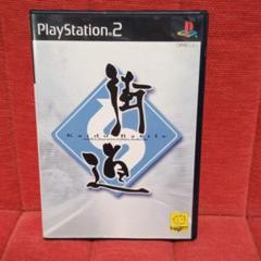 PS2 ソフト 街道バトル