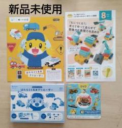 こどもちゃれんじ ぷち 2024年 新品 8〜3月号 おしゃべりラーニングペン付 こどもちゃれんじぽけっと】4月号の感想｜言葉がどんどん増える