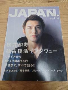 2025年最新】桜井和寿ブロマイドの人気アイテム - メルカリ
