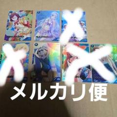 アーセナルベース カードパックGETキャンペーン 7種類セット