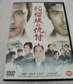 柘榴坂の仇討