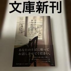 PHP文庫新刊