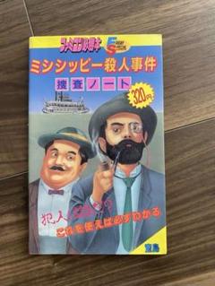 晦必勝攻略法と必勝法スペシャルのセット