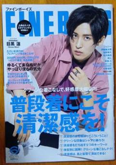 FINEBOYS ファインボーイズ 2020年6月号No.410