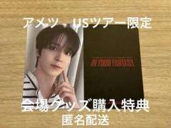 ATEEZ アチズ IYF アメツトレカ ユノ 購入特典　venue US