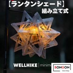 38灯シェード 新品未使用 2025年最新】38灯 シェードの人気アイテム - メルカリ
