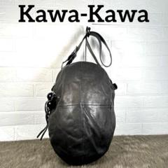 美品 kawa−kawa カワカワ ボディーバッグ ショルダーバッグ 限定色