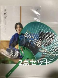 綾野剛　クリアファイル　うちわ