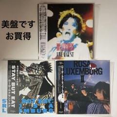 Rosa Luxemburg ローザ・ルクセンブルク 3タイトルセット - メルカリ