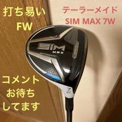 TaylorMade - 【希少】カスタム　テーラーメイドM5 FW DIー7S タイガー・ウッズが使用する最新性能のFW」テーラーメイド M5