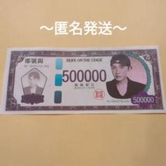 j-hope 落下物 日本 札 ホビ マネー 2枚 BTS J-HOPE ホビマネー 2枚 最安値 やぶれあり｜Yahoo!フリマ