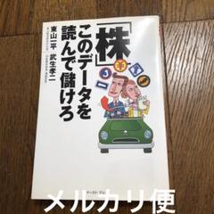 2025年最新】東山一平の人気アイテム - メルカリ