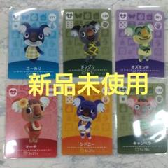 明日削除【amiibo】あつ森　美男美女セット　14枚 あつ森amiiboカード まとめ販売 - メルカリ