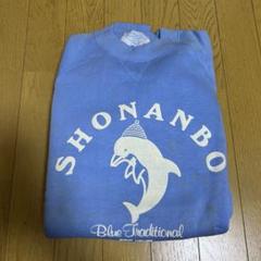 Boat House 半袖トレーナー 青　未使用品 BOATHOUSE》SHONANBO ライトブルー トレーナー 未使用品 - メルカリ