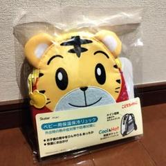 こどもちゃれんじ しまじろうパペット beamsリュック - メルカリ