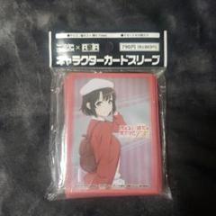 冴えない彼女の育てかた】スリーブ まとめ売り 36個セット