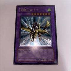 遊戯王 竜騎士ガイア 309 レリーフ アルティメット 遊戯王 竜騎士ガイア レリーフ 309-057 - メルカリ