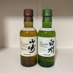 2本セット！海外限定品】 山崎&白州 工藝コレクション【新品未開栓】 ウイスキー