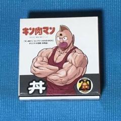 キン肉マン コンプリートDVD-BOX 特典 丼 どんぶり - メルカリ