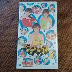 値下げ プッチモニ ザ・プチモビクス エクササイズ ビデオ VHS