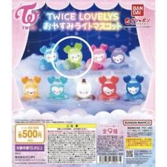 2025年最新】TWICEガチャガチャの人気アイテム - メルカリ
