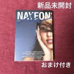 Nayeon NA レコード 未開封新品 送料込 ナヨン アナログ盤 TWICE NAYEON / NA 新品未開封 海外限定仕様 TWICE ナヨン｜Yahoo