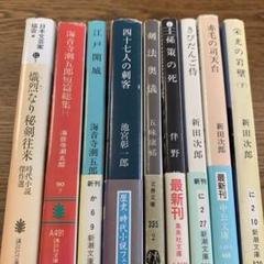 時代小説セット 2025年最新】時代小説セットの人気アイテム - メルカリ