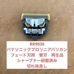 Panasonic ER-GP80 標準刃+フェード用0,4mmの刃付き　中古 2025年最新】バリカン パナソニック er-gp80の人気アイテム
