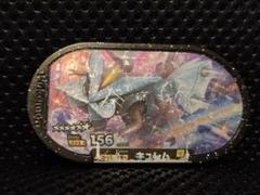 ポケモンメザスタ　キュレム　当選品 ポケモンメザスタキュレム当選品