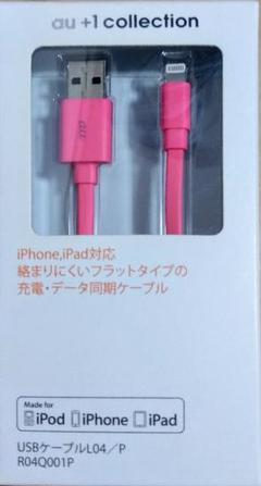 【新品・未使用】KDDI USBケーブルLO4 au +1collection