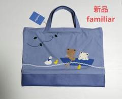極美品　レア　familiar　ファミリア　トートバッグ　神戸元町限定　ベージュ 極美品 レア familiar ファミリア トートバッグ 神戸元町限定