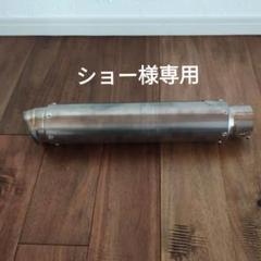 T.T.FACTORYサイレンサー TTファクトリー バナナ | Shop at