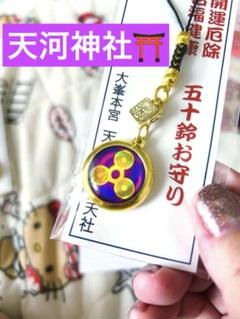 新品 天河大辨財天社 五十鈴守り ネックレス 康ちゃん マグナ250 on X: 