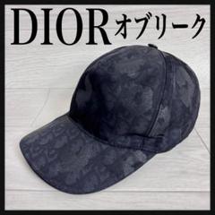 安いディオ キャップの通販商品を比較 | ショッピング情報の