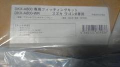 ワゴンr 取り付けキットの中古 未使用品を探そう メルカリ ワゴンr 取り付けキットの中古 未使用品を探そう メルカリ