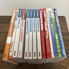 【まとめ売り】医療系・言語聴覚士の方へ