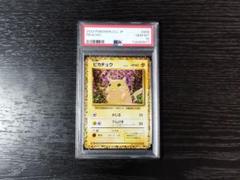 PSA10 ピカチュウ Classic ポケカ