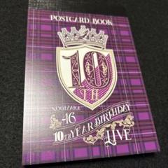 非売品 乃木坂46 10thバスラ 直筆サイン入りバックステージパス 乃木坂46 秋元真夏 10thバスラ 直筆サイン入りバックステージパス
