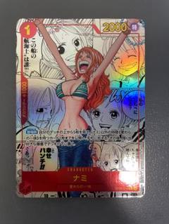 【美品】ワンピースカード ナミ コミパラ