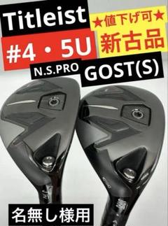 【人気シャフト‼️】タイトリスト TSi2 5UT 24度　モーダスゴーストS 人気シャフト‼️】タイトリスト TSi2 5UT 24度モーダスゴーストS