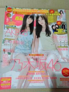 BOMB! グラビア雑誌 25冊 セット 2000年代 BOMB（ボム） 2018年8月号 (発売日2018年07月09日) | 雑誌/定期